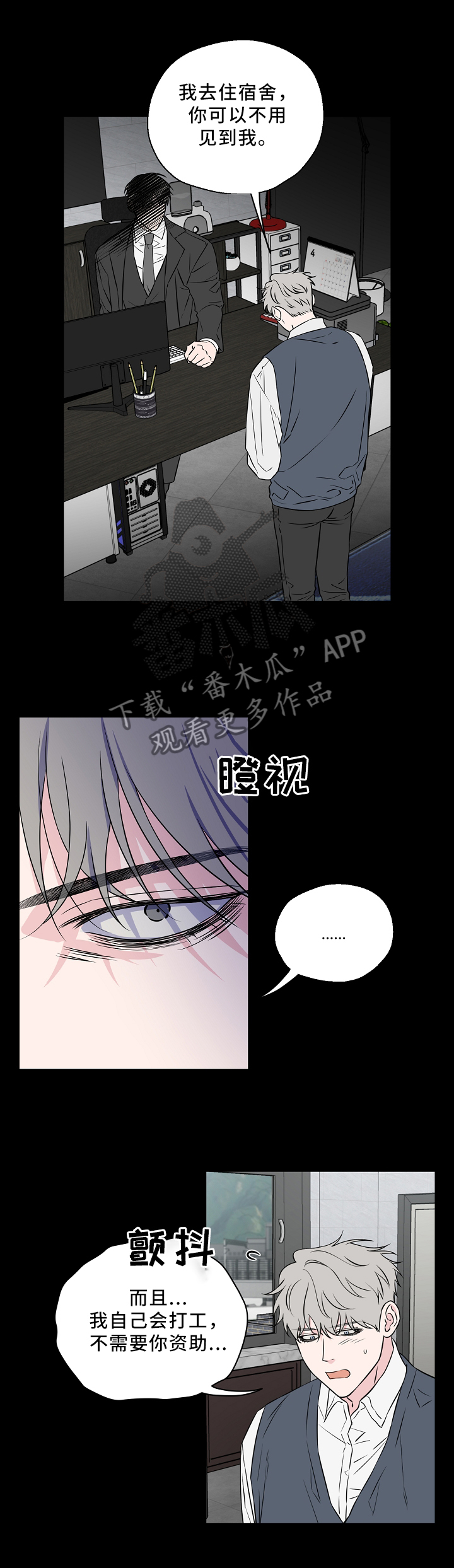 第50章：一场梦3