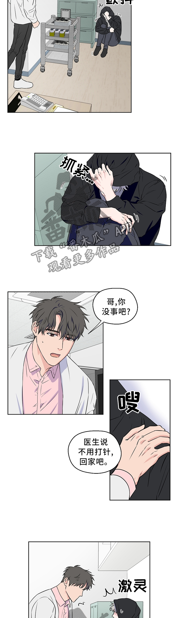 第62章：【第二季】你这个混蛋!2