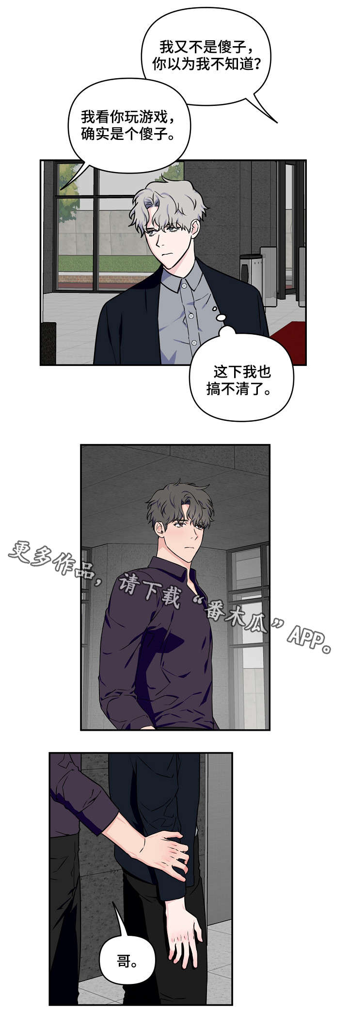 第12章：威风4