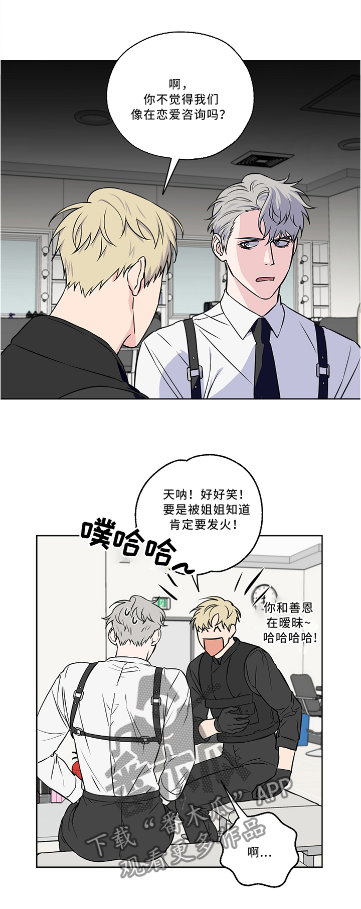 第44章：私聊1
