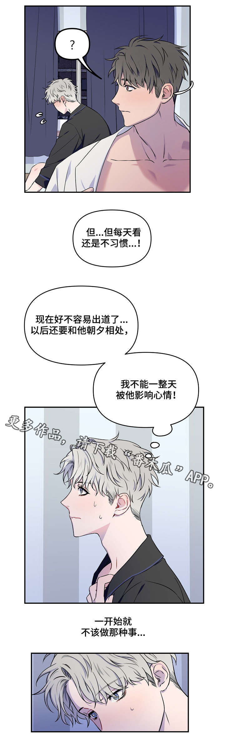 第3章：一开始1