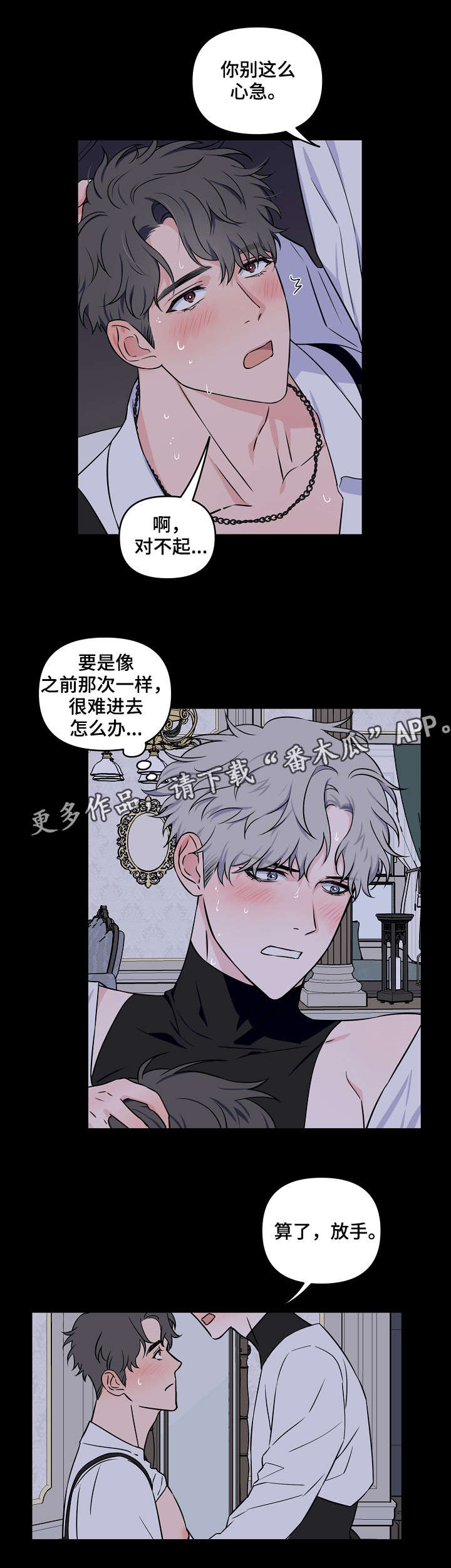 第17章：我没哭4