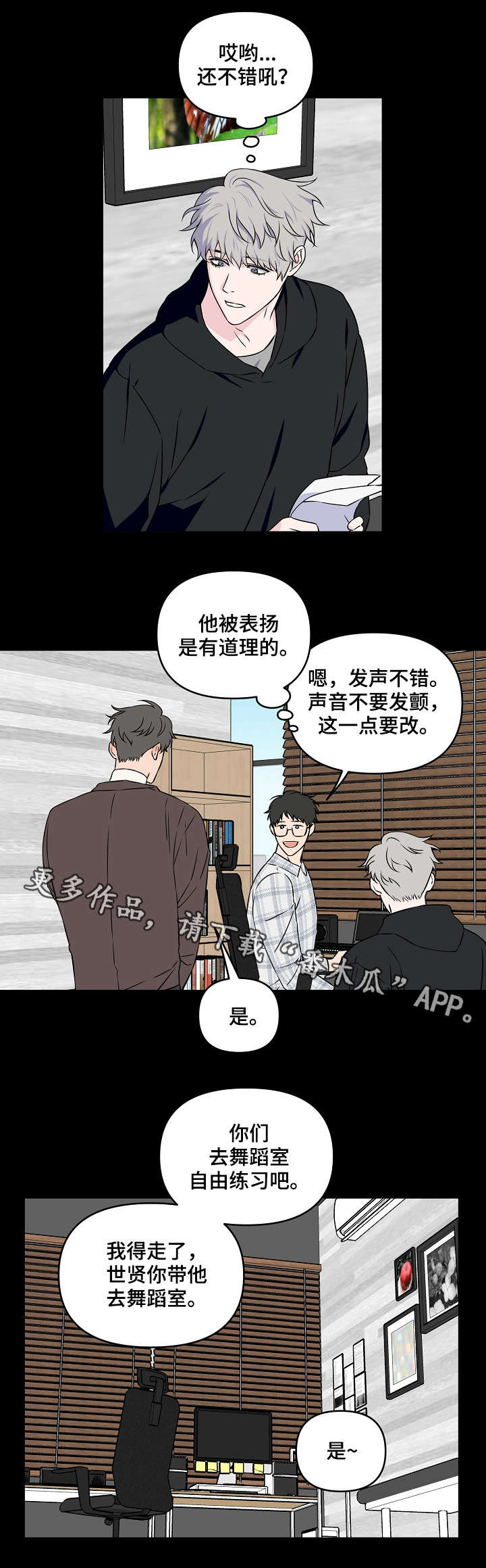 第23章：做点什么2