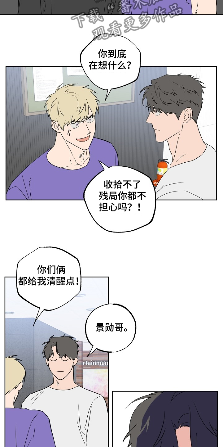 第122章：【第二季】毫无用处的苦恼1