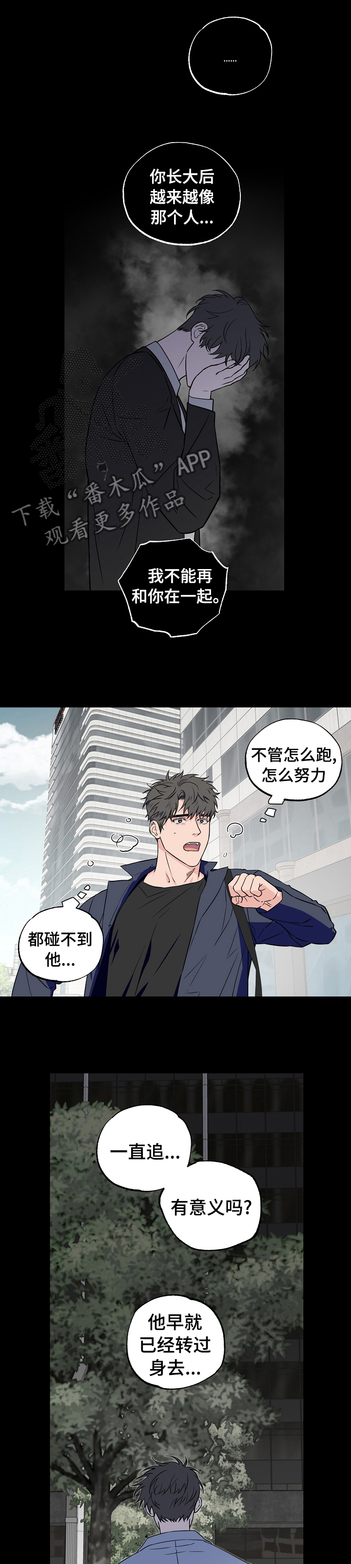 第97章：【第二季】为什么要回去0