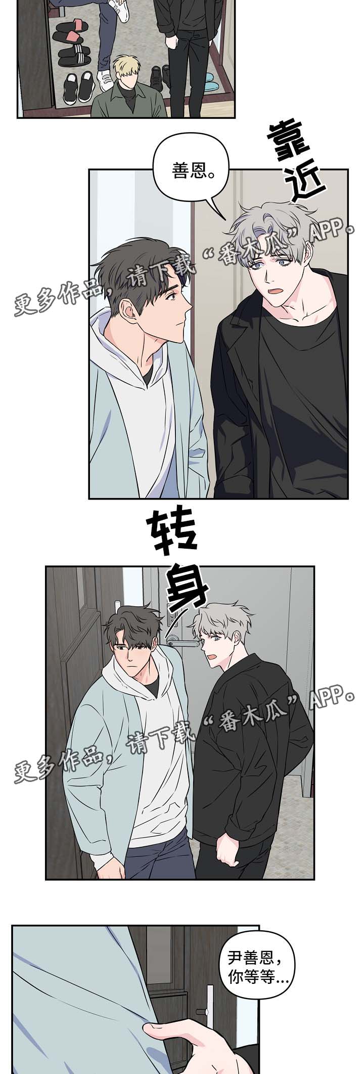 第28章：你到底为什么这么对我1