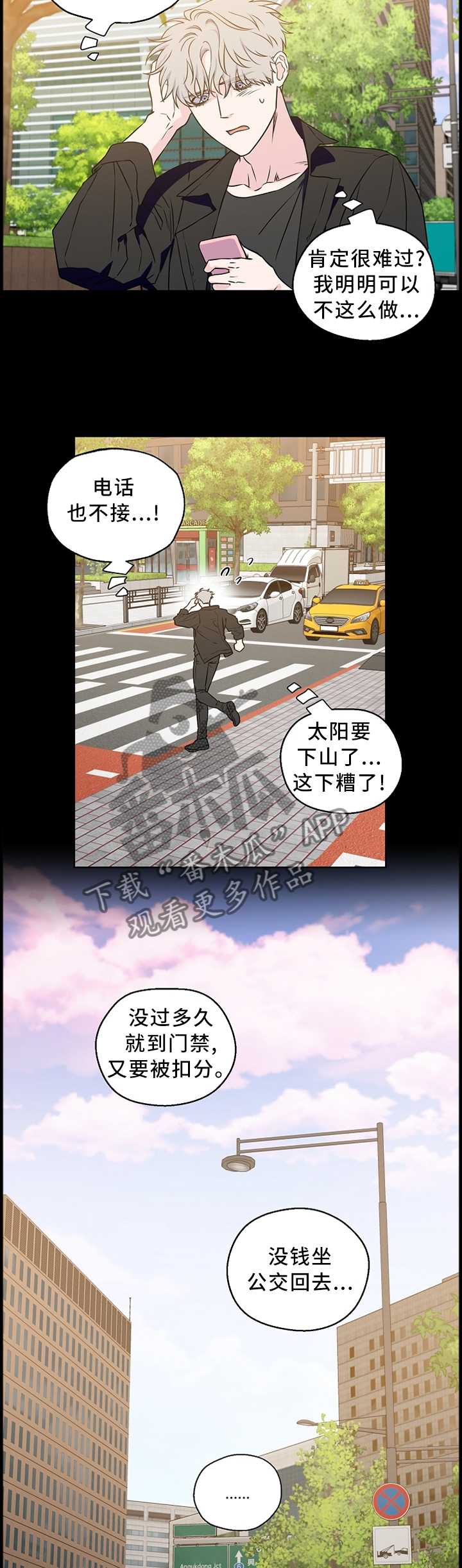 第59章：【第二季】迷路少年2