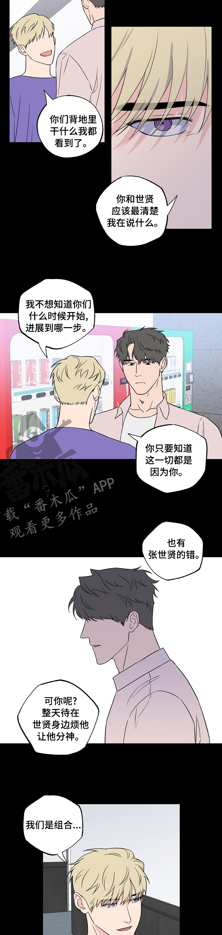 第117章：【第二季】认清现实4