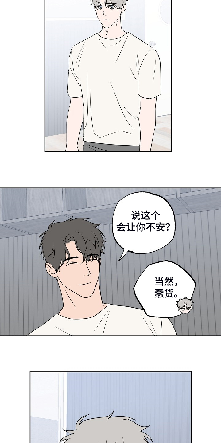 第130章：【第二季】威胁你2