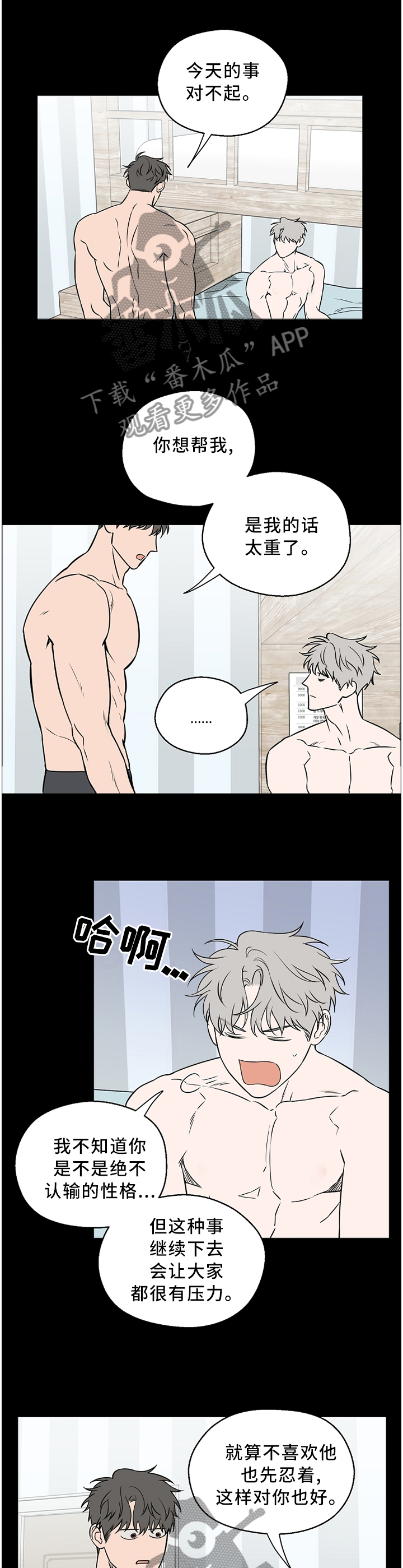 第57章：【第二季】不会说话0