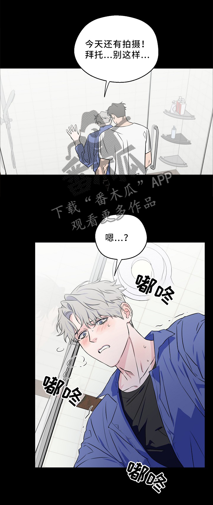 第52章：演出前夕4