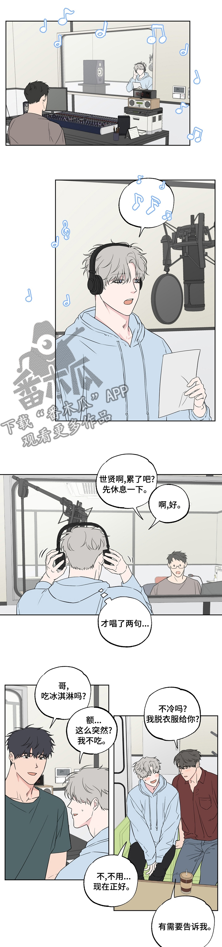 第104章：【第二季】到底是谁0