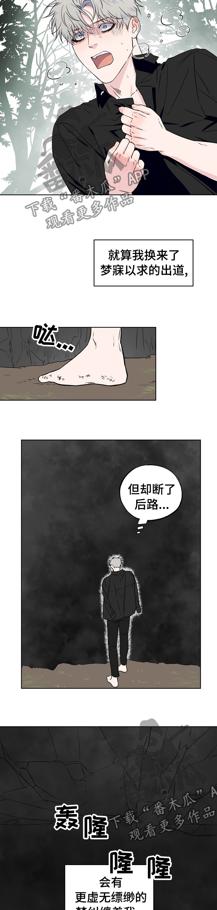 第96章：【第二季】都告诉你1
