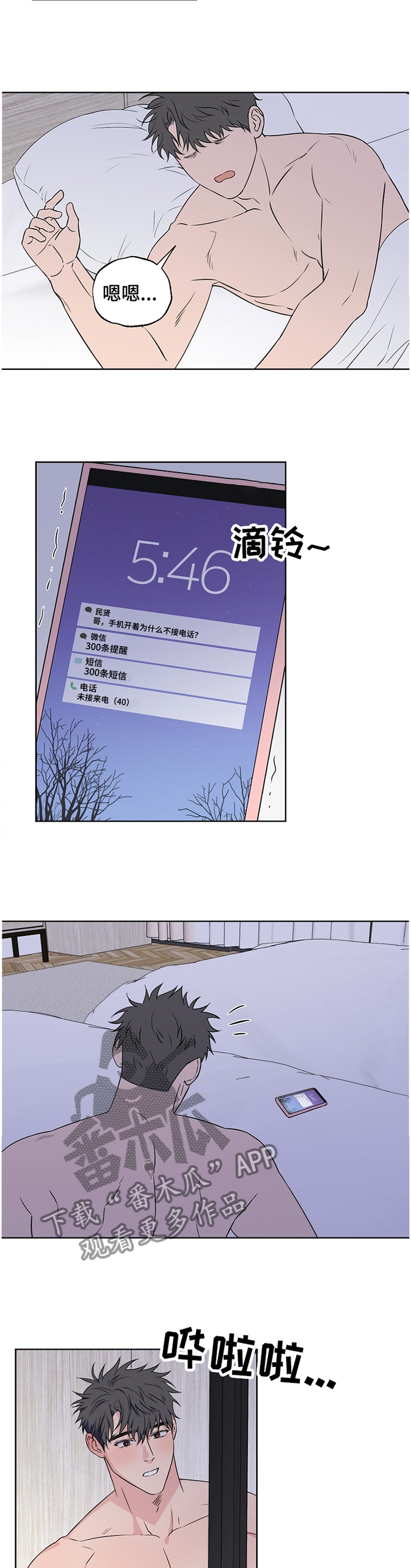 第79章：【第二季】争吵0