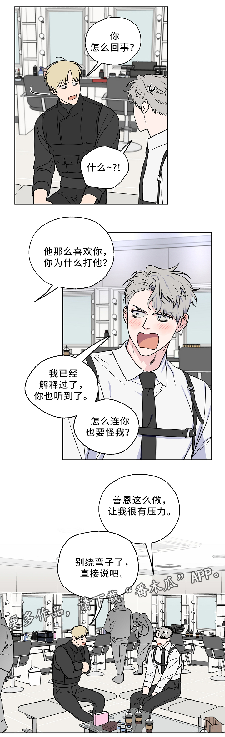 第43章：解开心结1