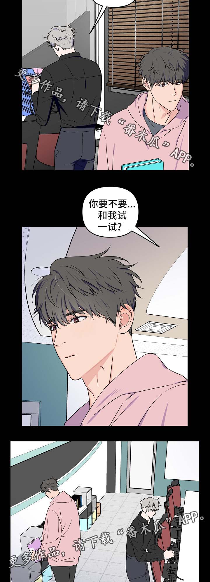 第30章：接吻1