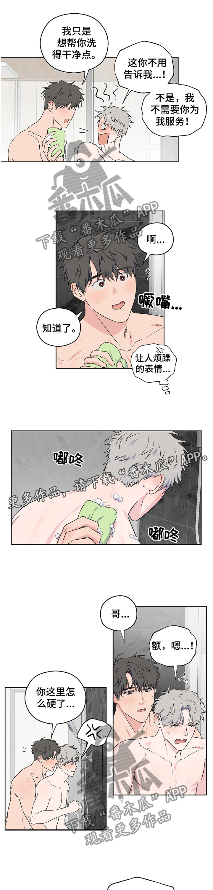 第73章：【第二季】不踏实0