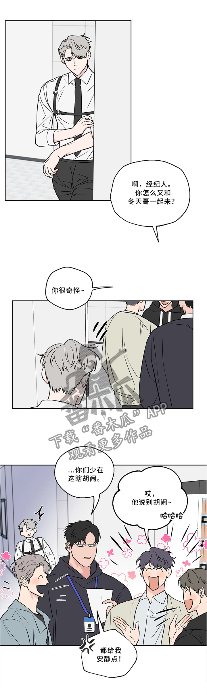 第44章：私聊4