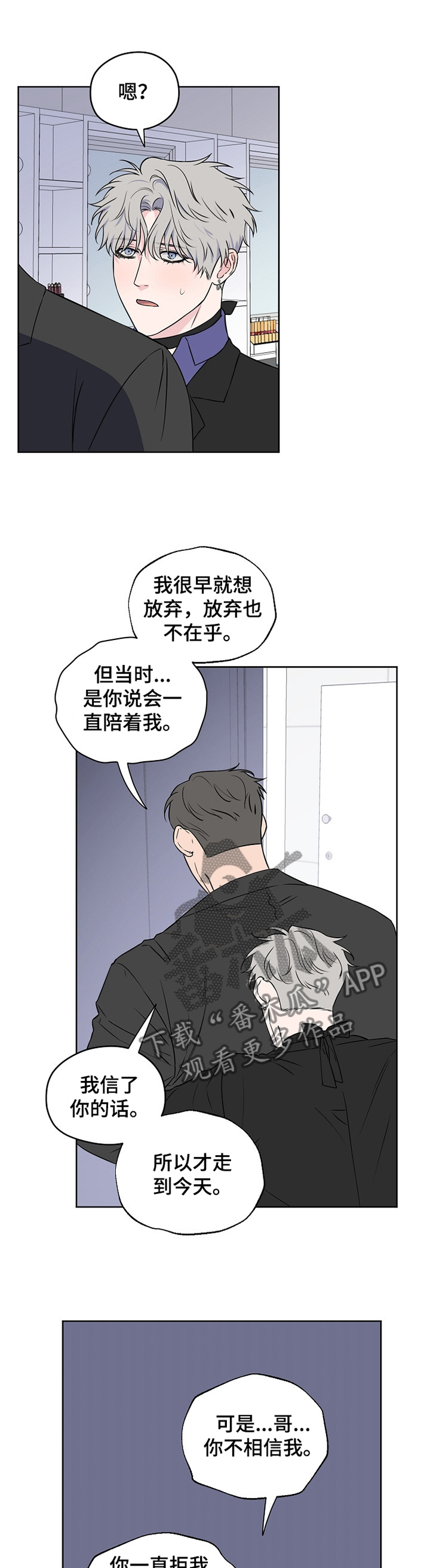 第81章：【第二季】道歉0