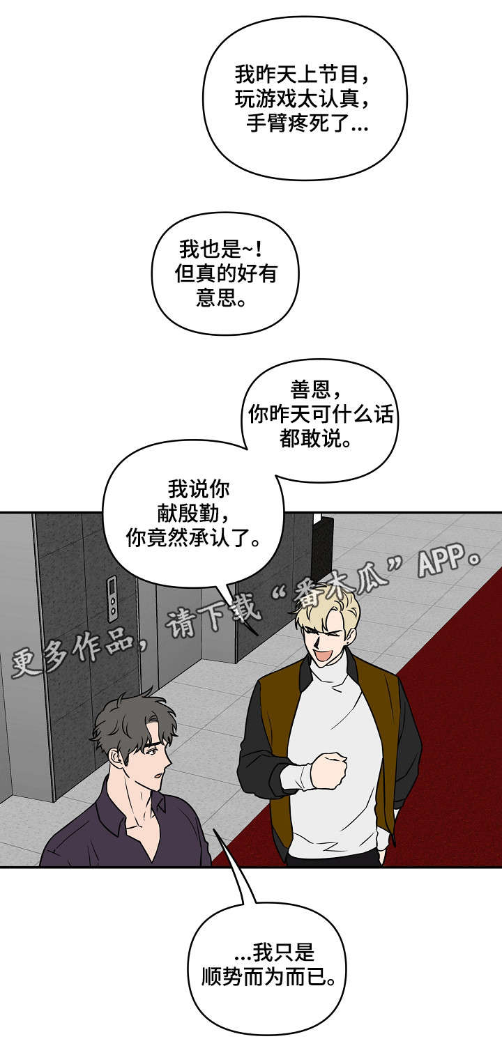 第12章：威风3
