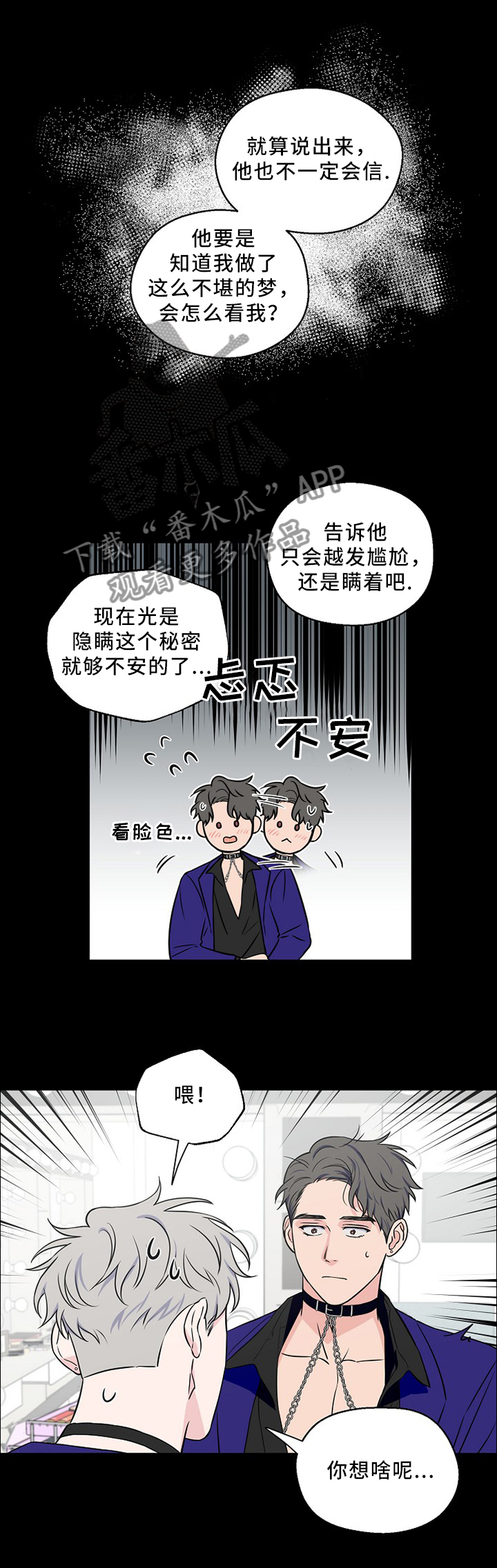 第53章：意外事故4