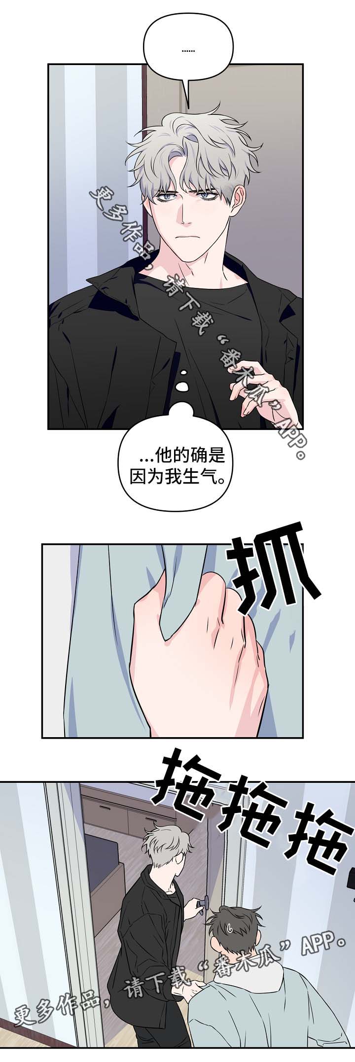 第28章：你到底为什么这么对我3