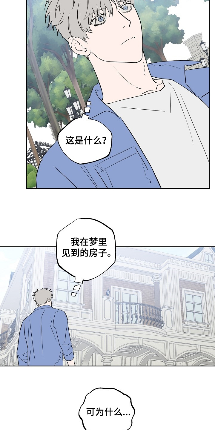 第124章：【第二季】睡着了1