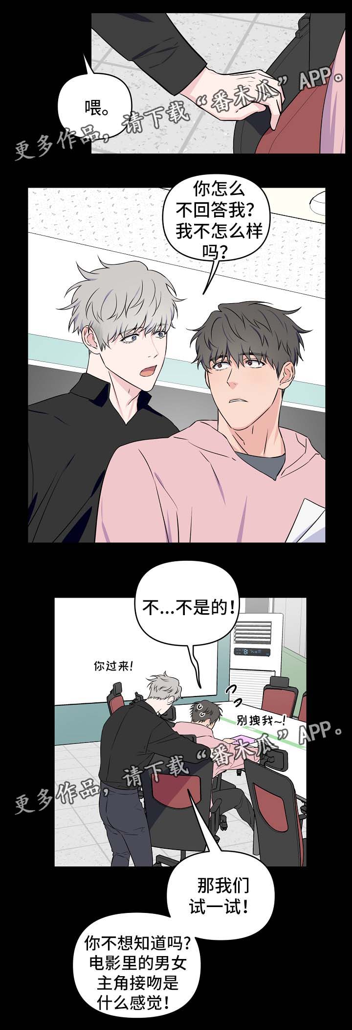 第30章：接吻4