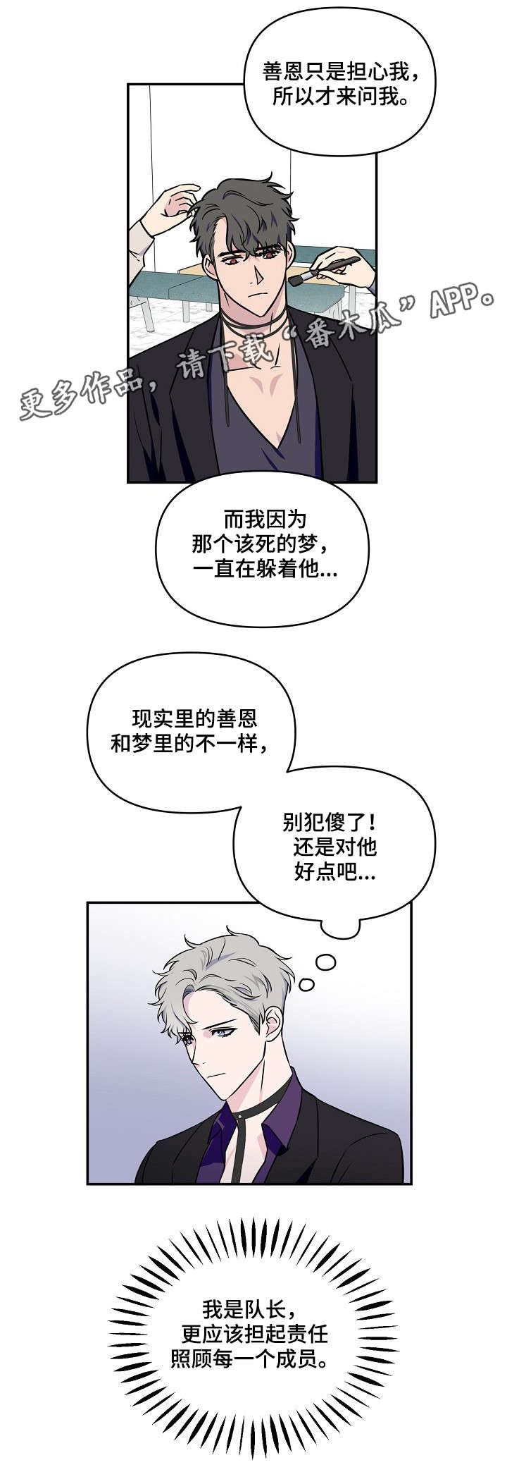第7章：前途3