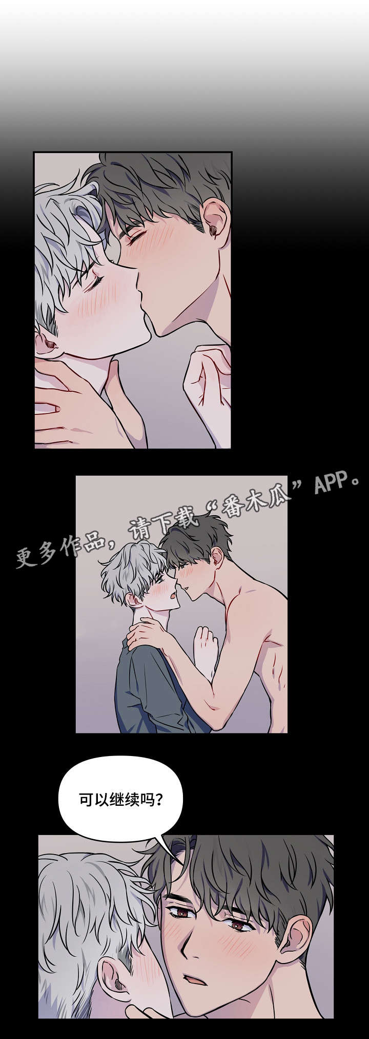第3章：一开始2