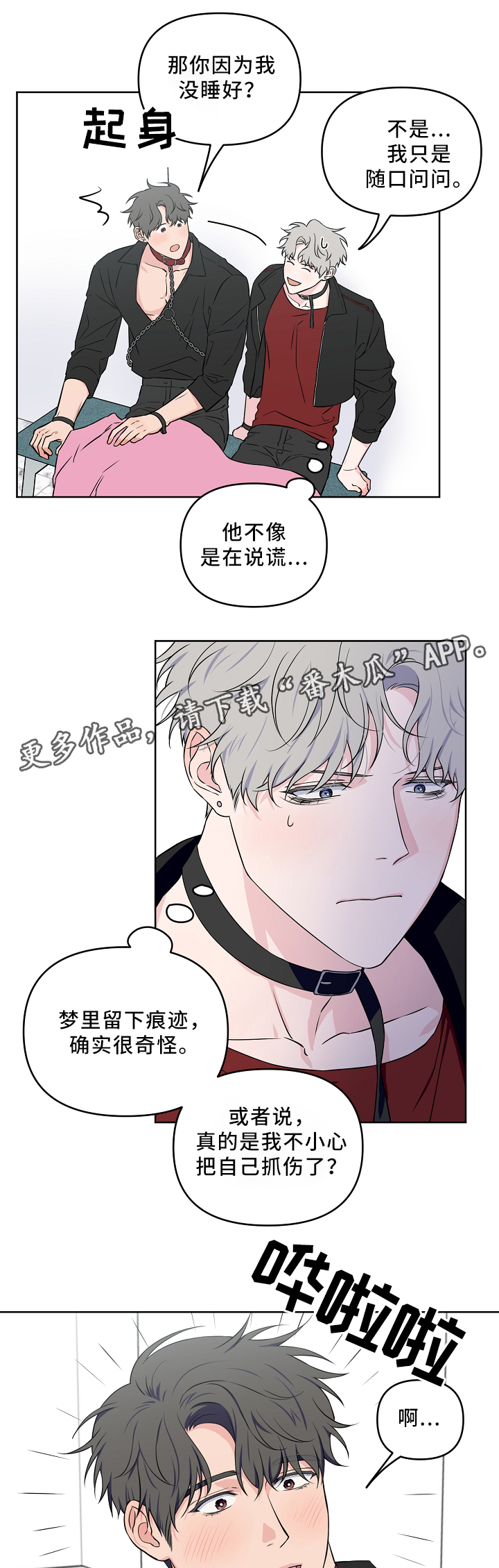 第37章：心3