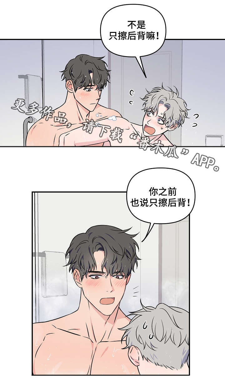 第20章：惊醒3