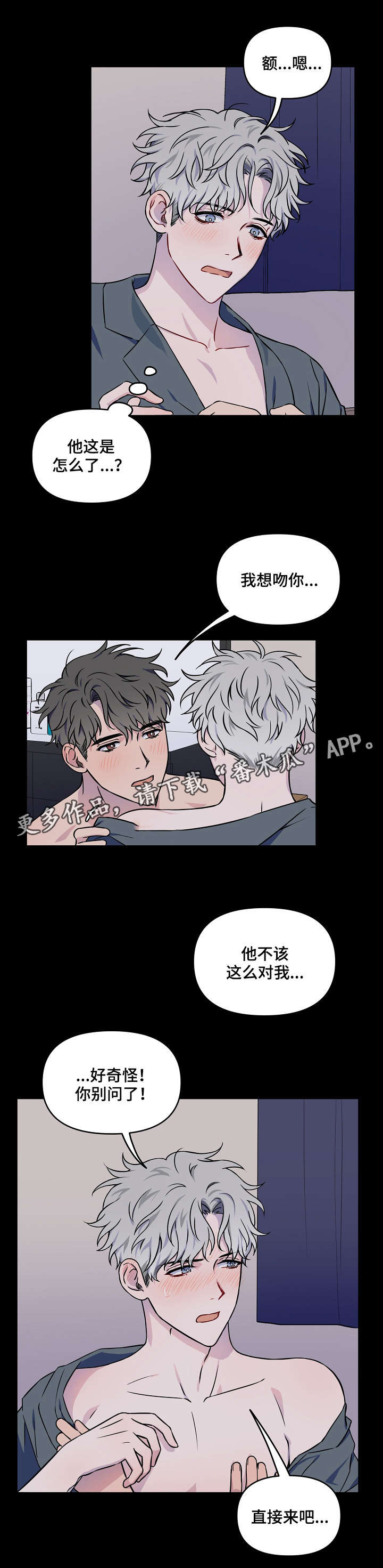 第3章：一开始3