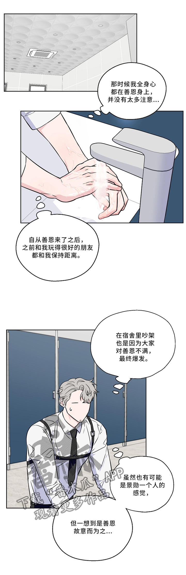 第44章：私聊2