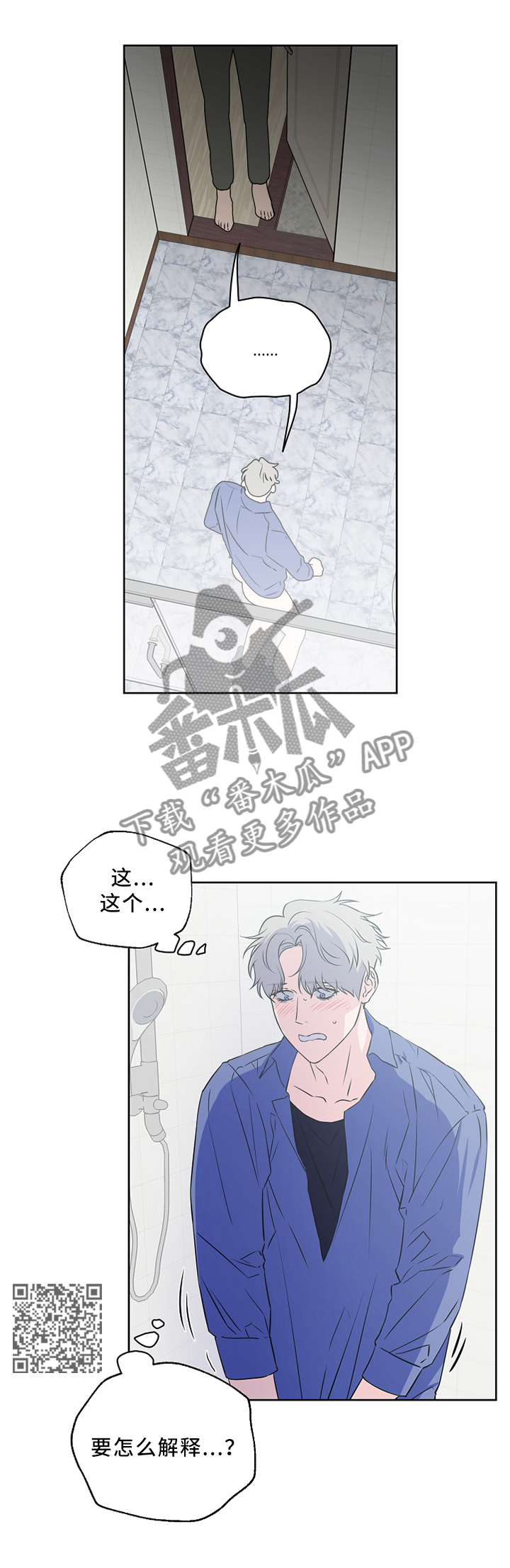 第51章：求你! 别这样!4