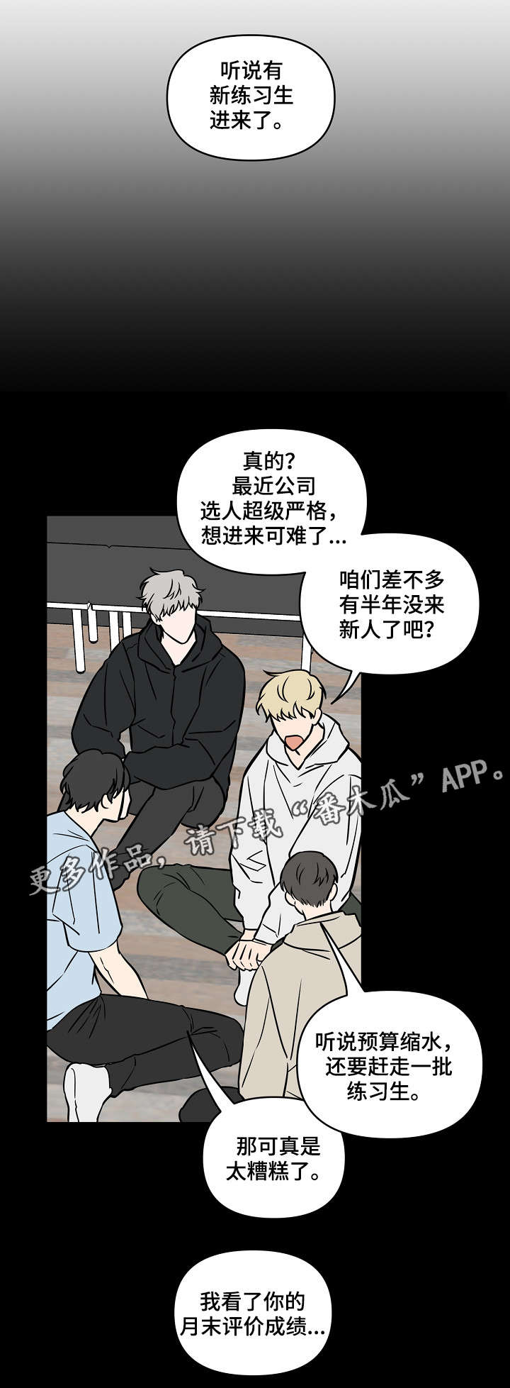 第22章：初见2