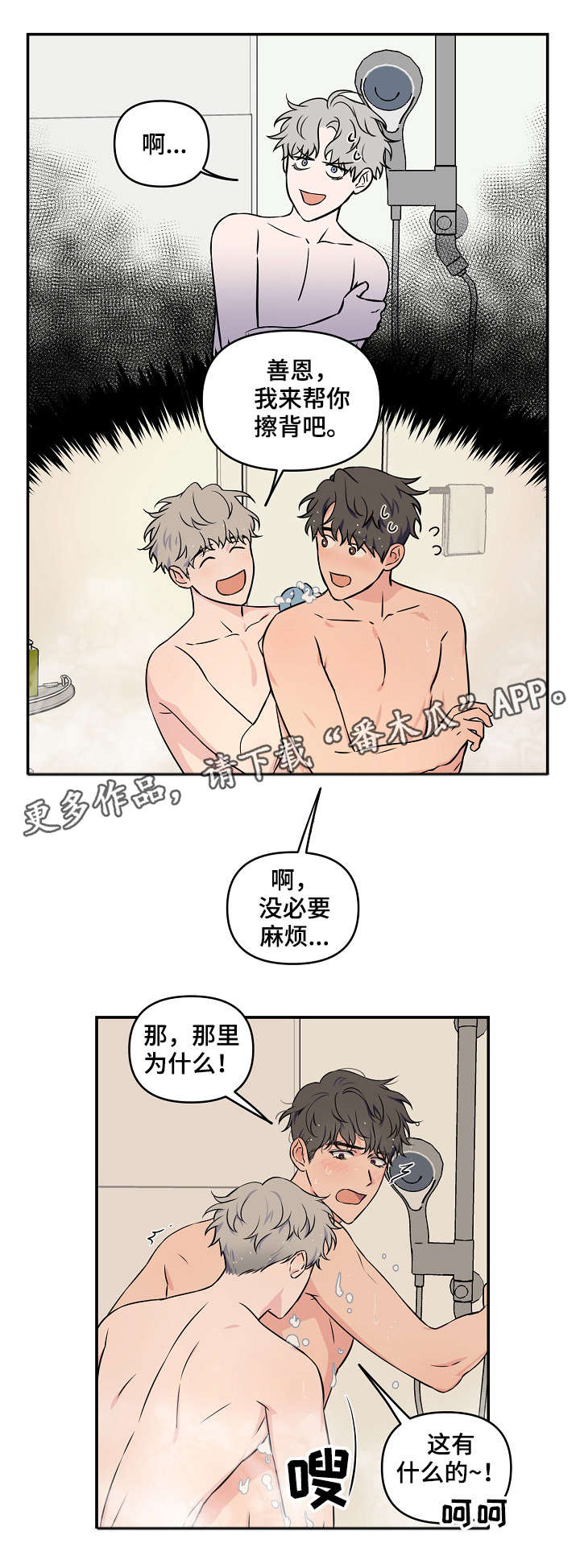 第20章：惊醒4