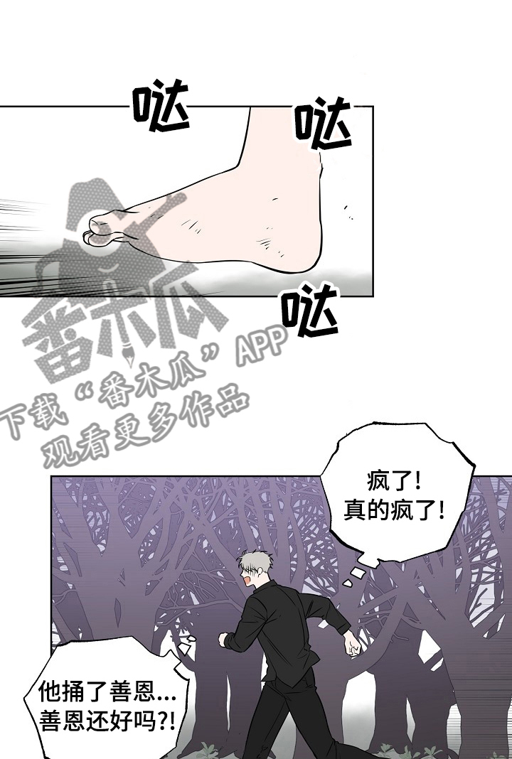 第101章：【第二季】醒来再见0