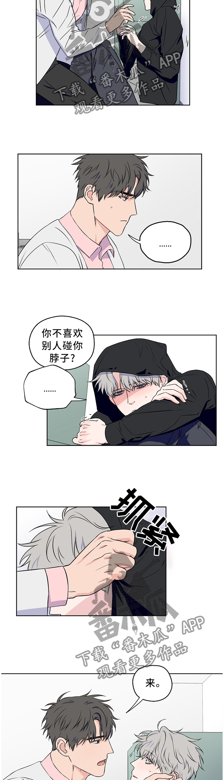 第62章：【第二季】你这个混蛋!3