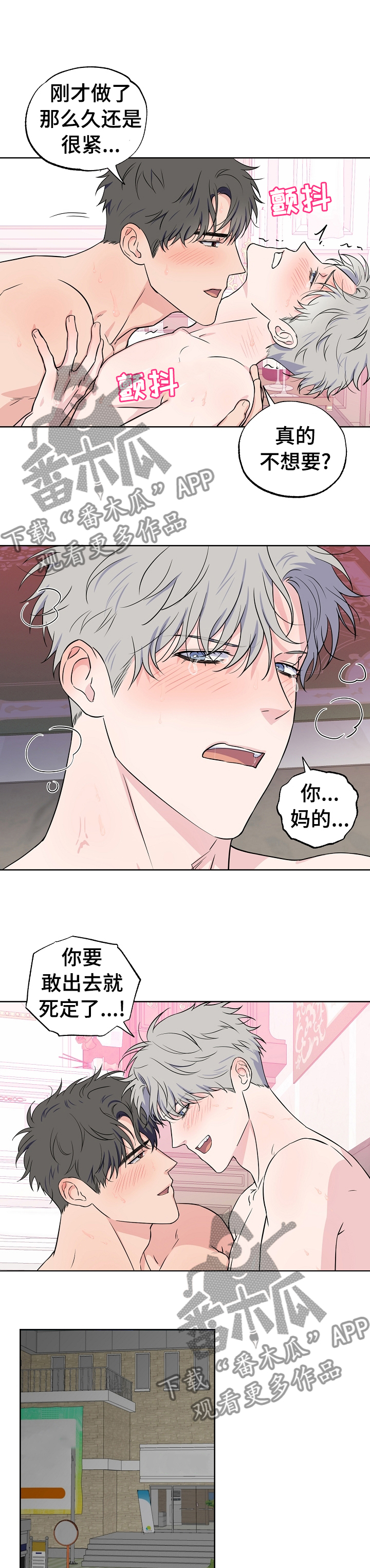 第94章：【第二季】让人头疼1