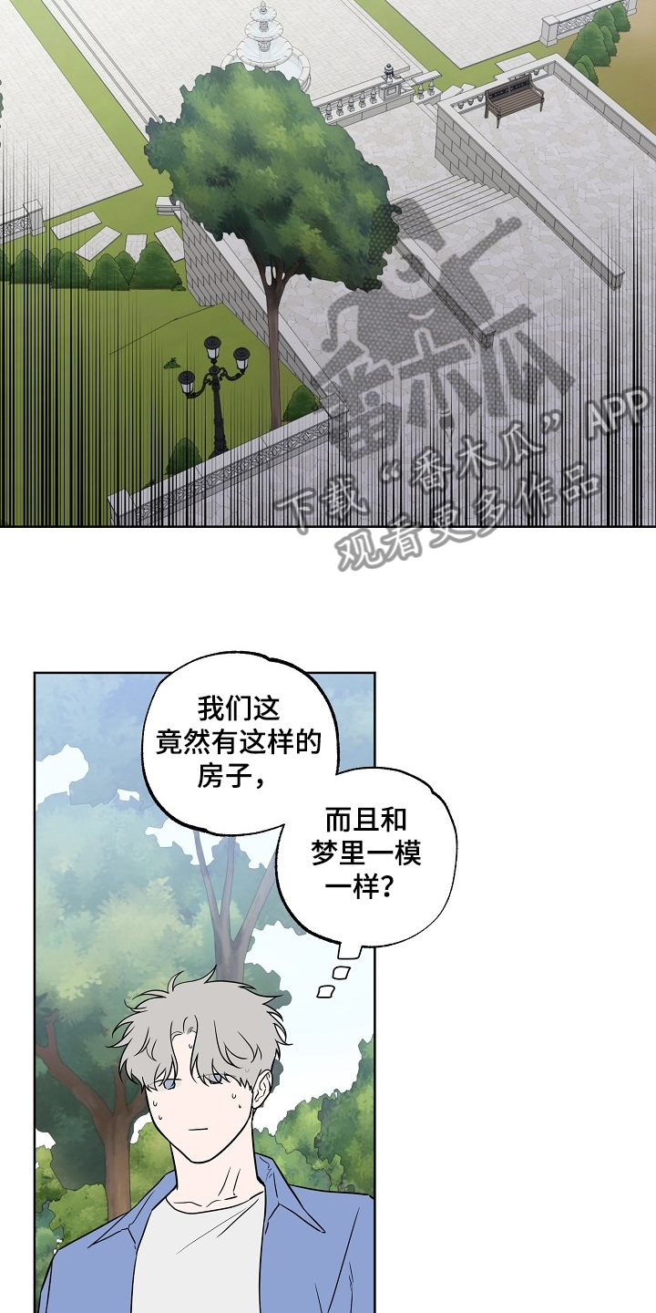 第124章：【第二季】睡着了3