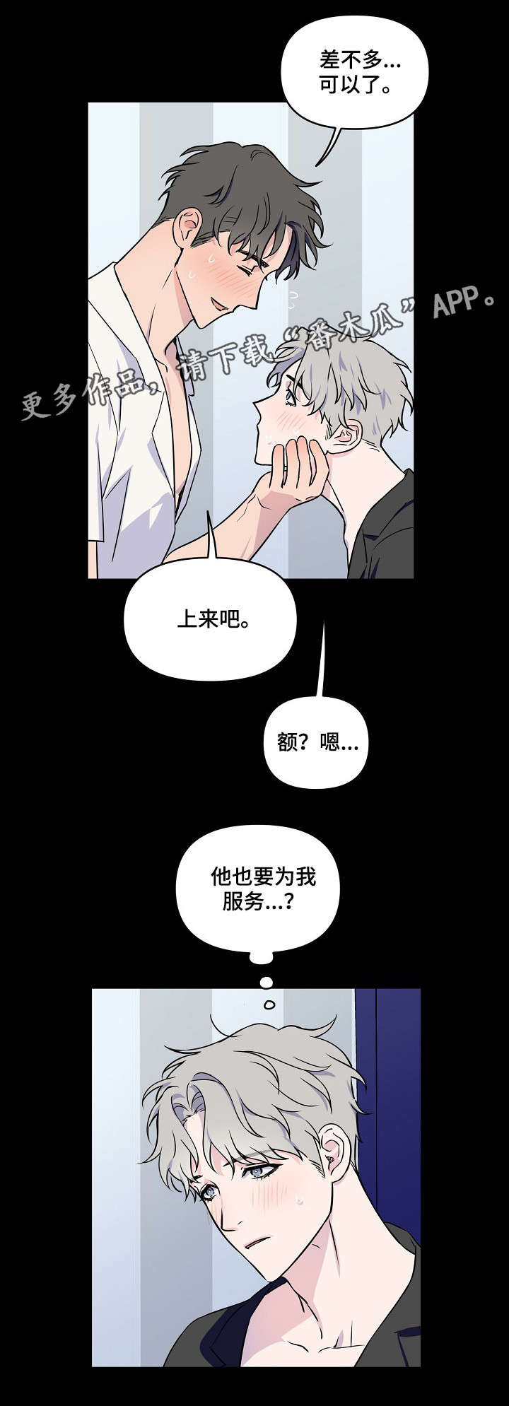 第5章：窒息3