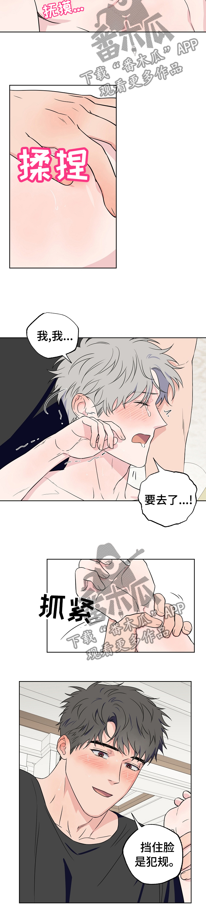 第99章：【第二季】同样的想法1