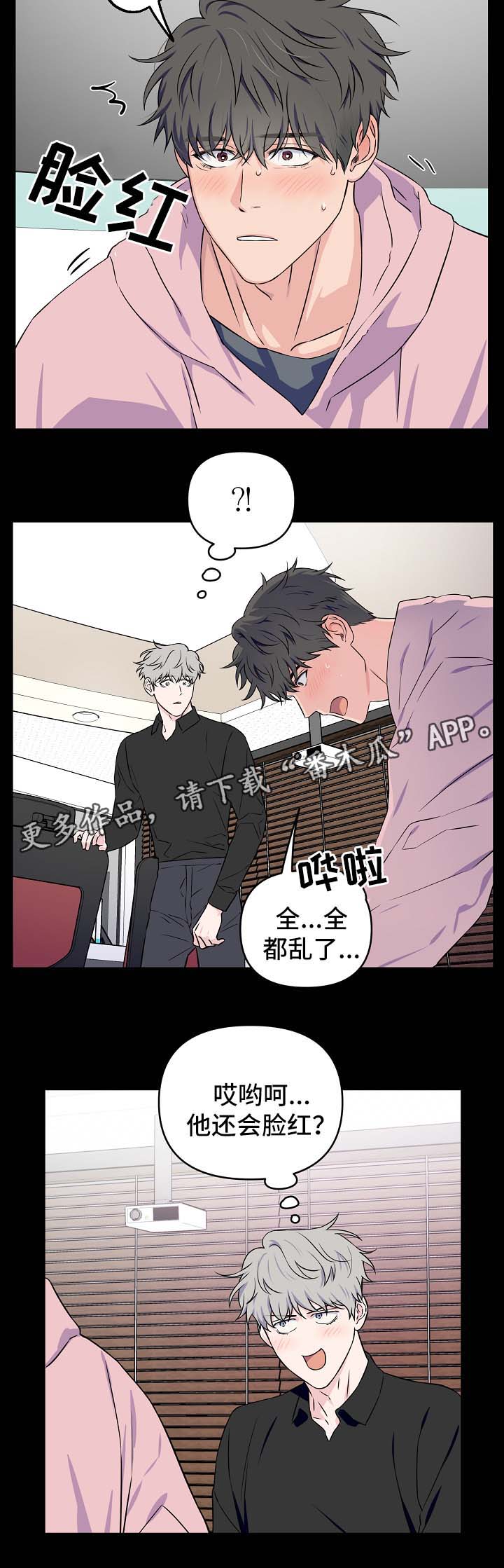 第30章：接吻3