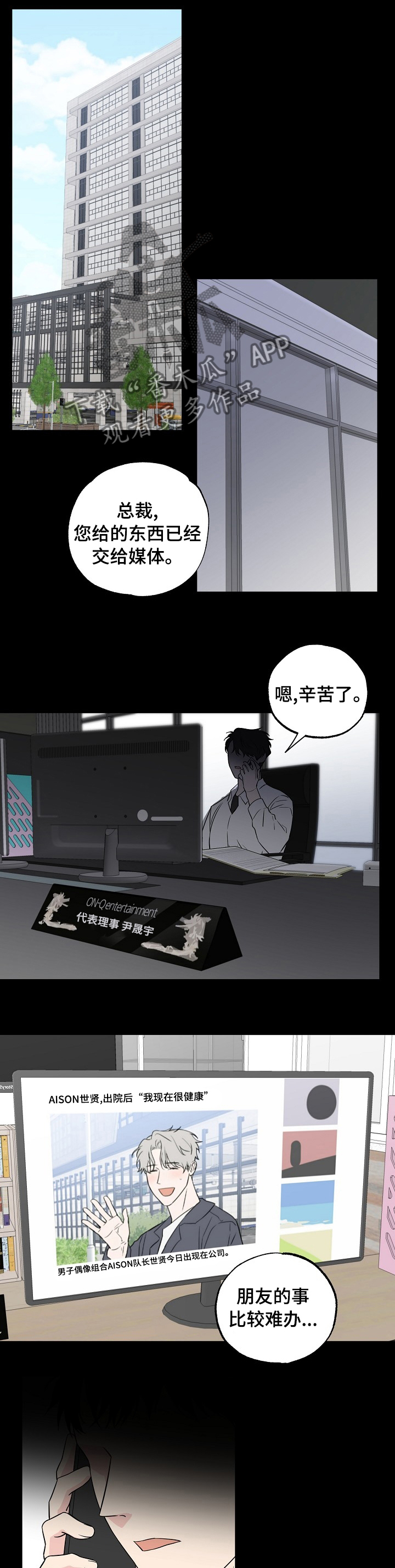 第108章：【第二季】都听你的0