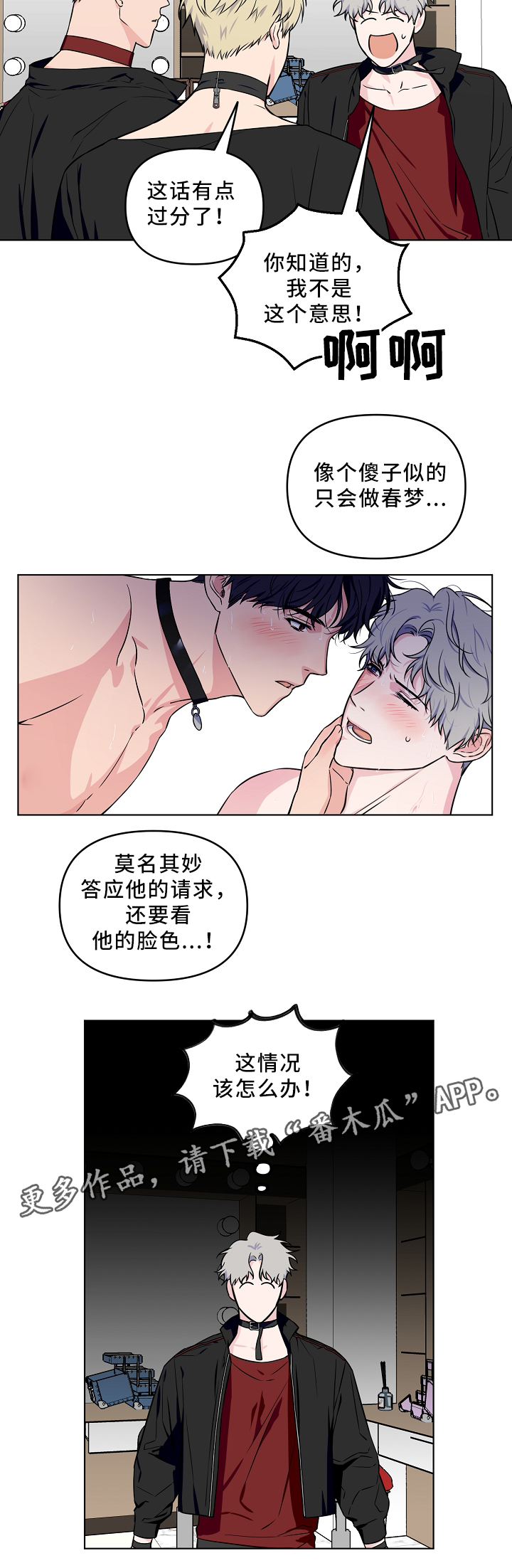 第36章：诱惑1
