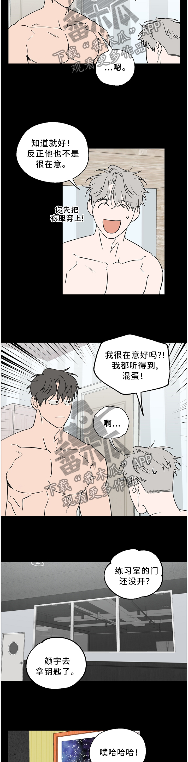 第57章：【第二季】不会说话1