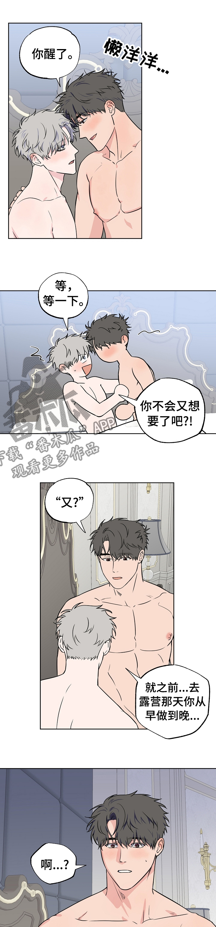 第95章：【第二季】尽早让他回去0