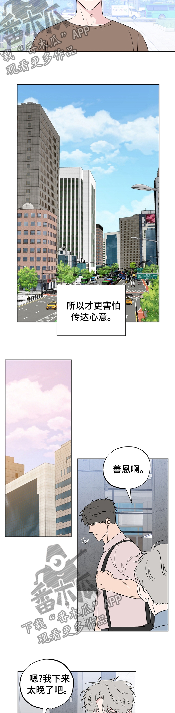 第115章：【第二季】一起走下去2