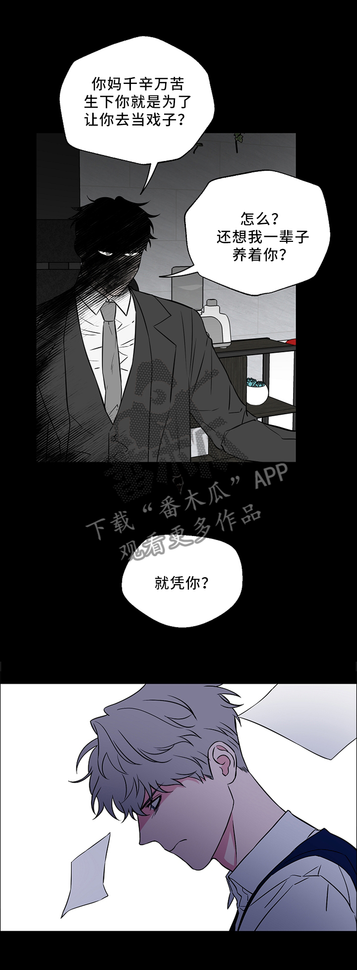 第50章：一场梦2